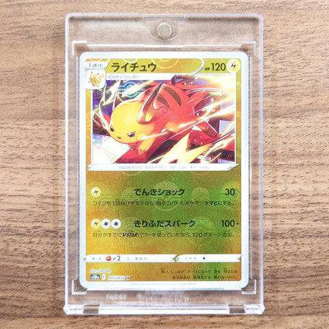 Raichu Reverse Holo U 015/071 S10a Dark Phantasma Japanese Pokemon Card [USED] — photo 1