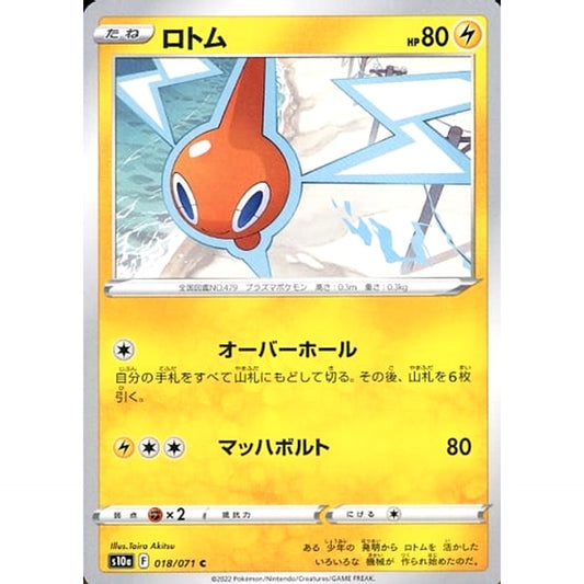 Pokemon Rotom C 018/071 S10a Dark Phantasma Japanese Pokemon Card [USED]