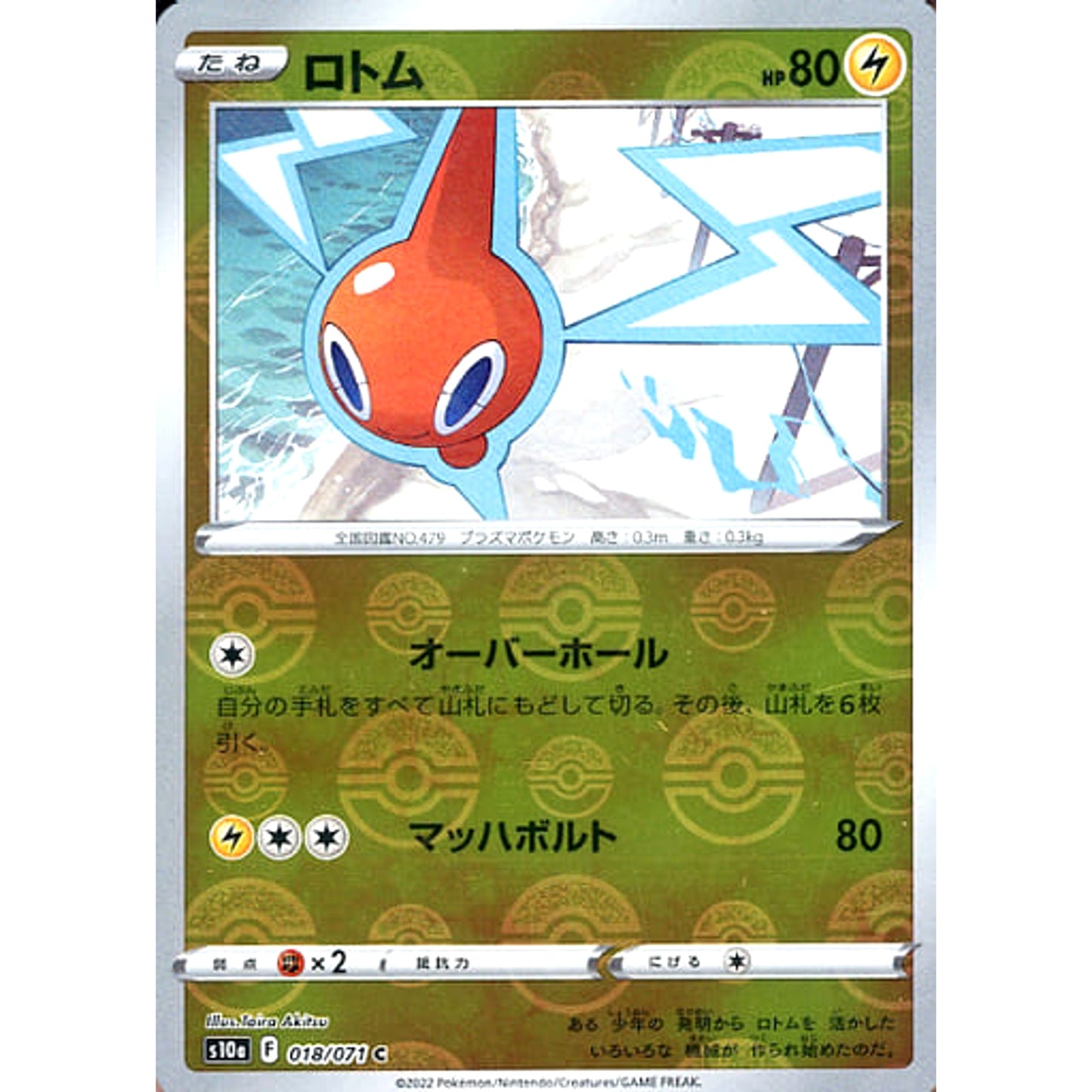 Pokemon Rotom Reverse Holo C 018/071 S10a Dark Phantasma Japanese Pokemon Card [USED]