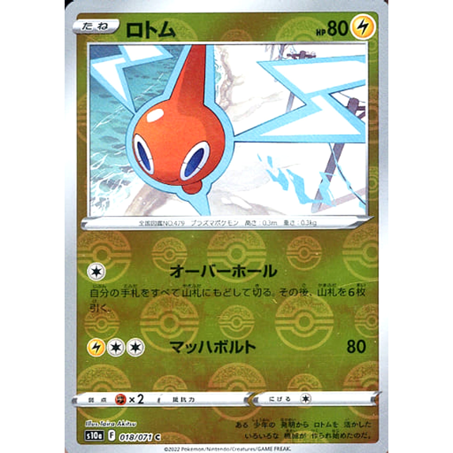 Pokemon Rotom Reverse Holo C 018/071 S10a Dark Phantasma Japanese Pokemon Card [USED]
