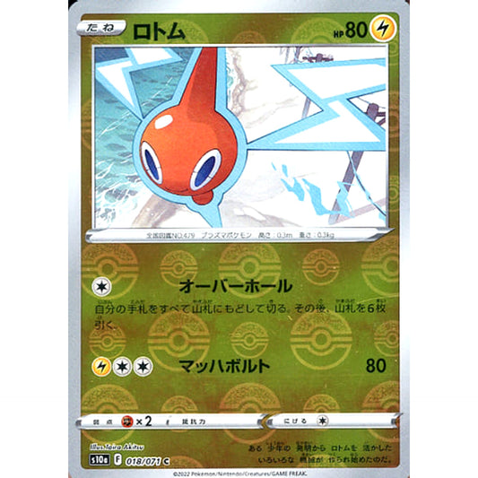 Pokemon Rotom Reverse Holo C 018/071 S10a Dark Phantasma Japanese Pokemon Card [USED]