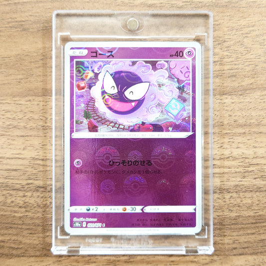 Gastly Reverse Holo C 021/071 S10a Dark Phantasma Japanese Pokemon Card [USED]