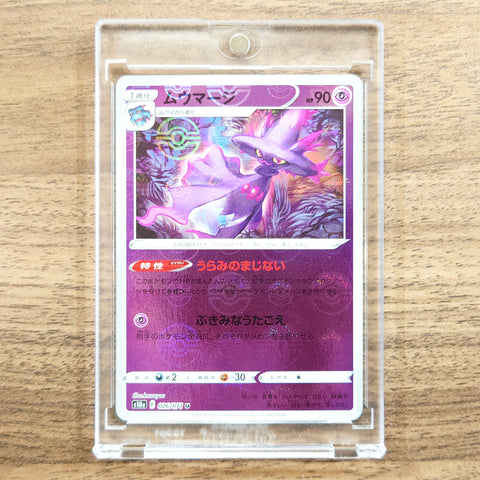 Mismagius Reverse Holo U 026/071 S10a Dark Phantasma Japanese Pokemon Card [USED] — photo 1