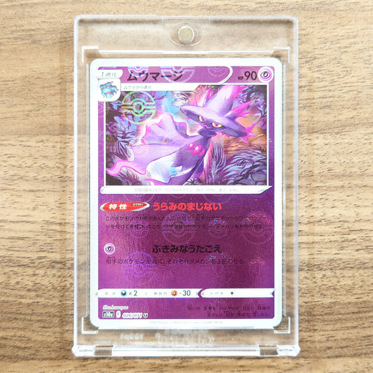 Mismagius Reverse Holo U 026/071 S10a Dark Phantasma Japanese Pokemon Card [USED]