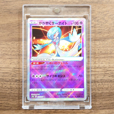Radiant Gardevoir Holo K 027/071 S10a Dark Phantasma Japanese Pokemon Card [USED] — photo 1