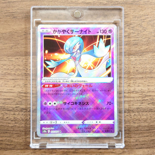Radiant Gardevoir Holo K 027/071 S10a Dark Phantasma Japanese Pokemon Card [USED]