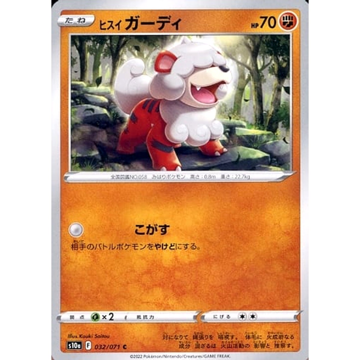 Pokemon Hisuian Growlithe C 032/071 S10a Dark Phantasma Japanese Pokemon Card [USED]