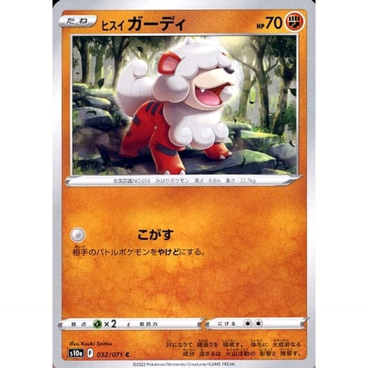 Pokemon Hisuian Growlithe C 032/071 S10a Dark Phantasma Japanese Pokemon Card [USED]