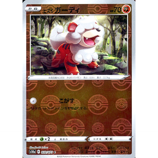 Pokemon Hisuian Growlithe Reverse Holo C 032/071 S10a Dark Phantasma Japanese Pokemon Card [USED]
