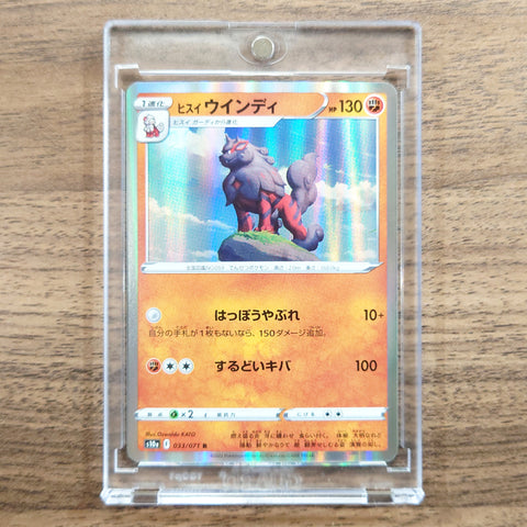 Hisuian Arcanine Holo R 033/071 S10a Dark Phantasma Japanese Pokemon Card [USED] — photo 1