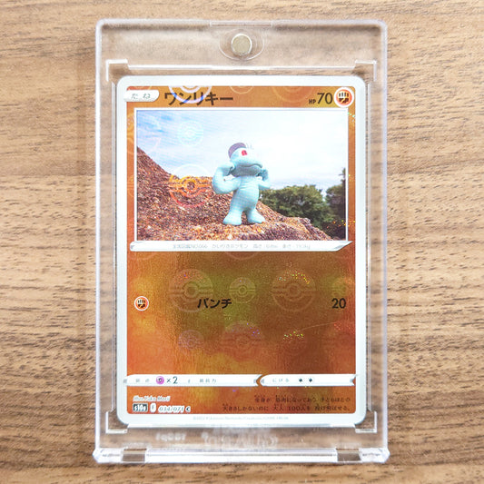Machop Reverse Holo C 034/071 S10a Dark Phantasma Japanese Pokemon Card [USED]