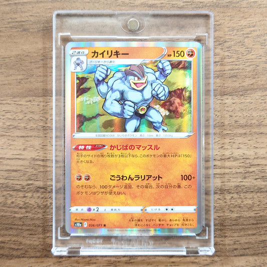 Machamp Holo R 036/071 S10a Dark Phantasma Japanese Pokemon Card [USED]