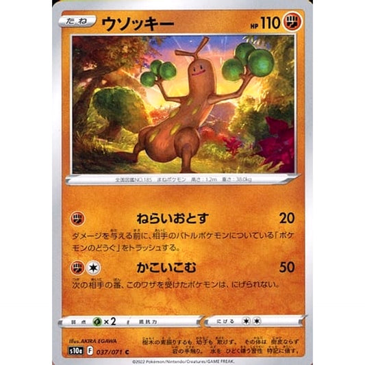 Pokemon Sudowoodo C 037/071 S10a Dark Phantasma Japanese Pokemon Card [USED]