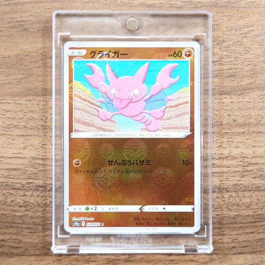 Gligar Reverse Holo C 038/071 S10a Dark Phantasma Japanese Pokemon Card [USED]