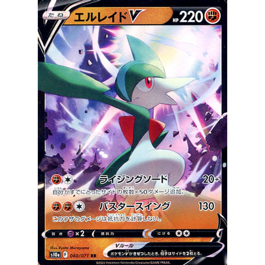 Pokemon Gallade V Holo RR 040/071 S10a Dark Phantasma Japanese Pokemon Card [USED]