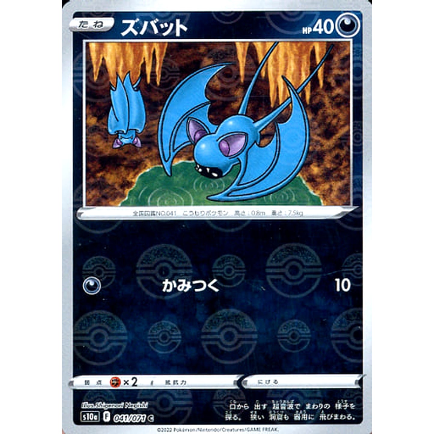 Pokemon Zubat Reverse Holo C 041/071 S10a Dark Phantasma Japanese Pokemon Card [USED]