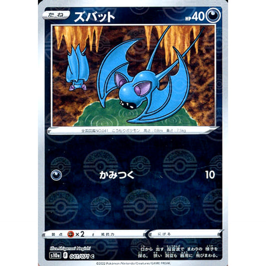 Pokemon Zubat Reverse Holo C 041/071 S10a Dark Phantasma Japanese Pokemon Card [USED]