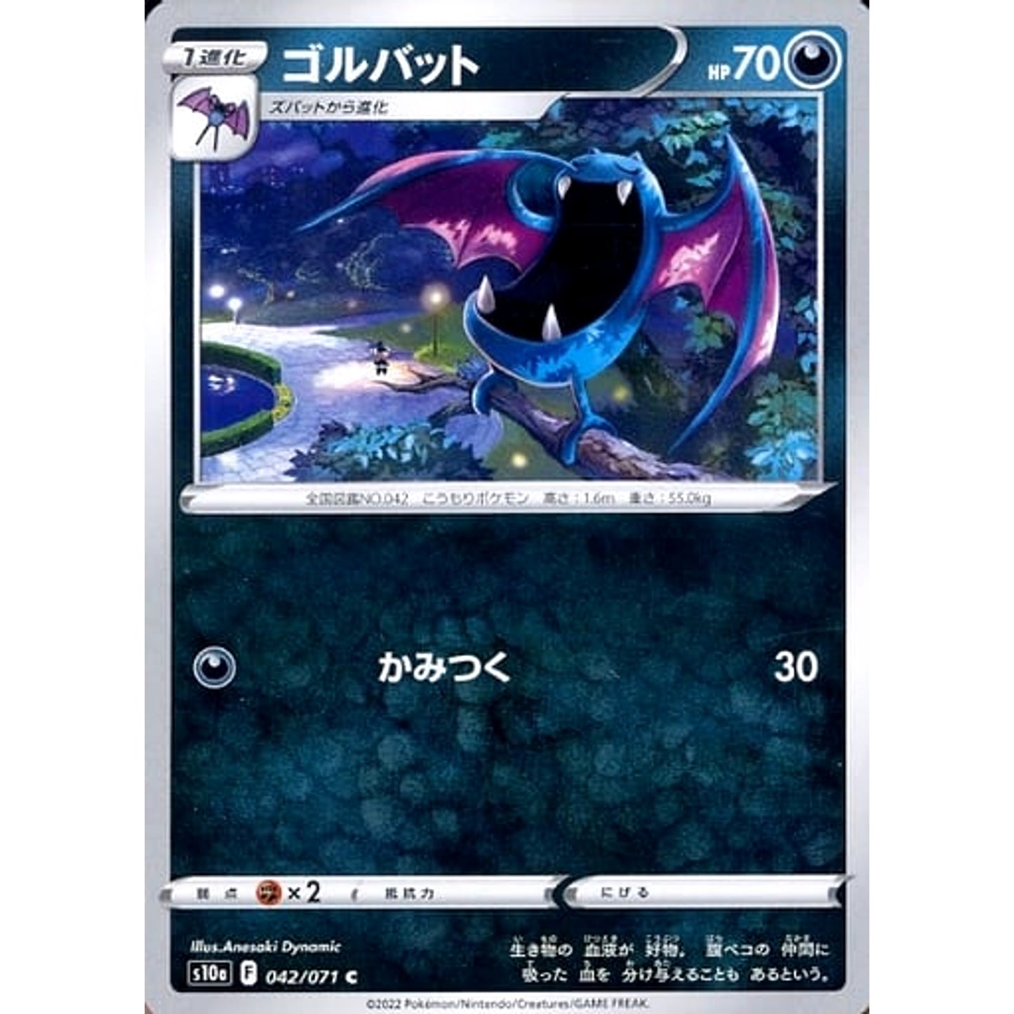 Pokemon Golbat C 042/071 S10a Dark Phantasma Japanese Pokemon Card [USED]