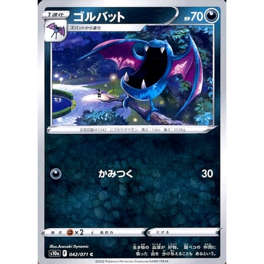 Pokemon Golbat C 042/071 S10a Dark Phantasma Japanese Pokemon Card [USED]