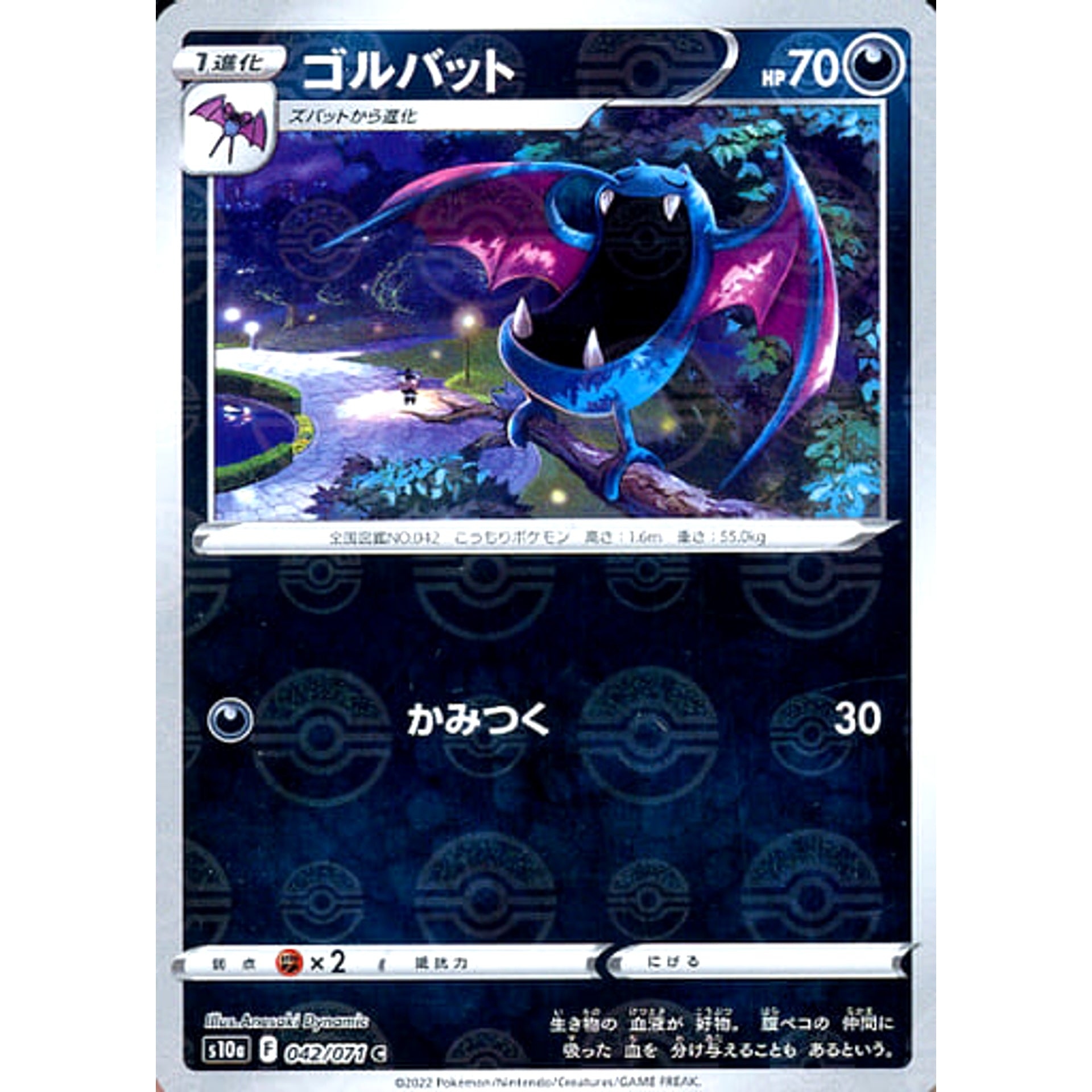 Pokemon Golbat Reverse Holo C 042/071 S10a Dark Phantasma Japanese Pokemon Card [USED]