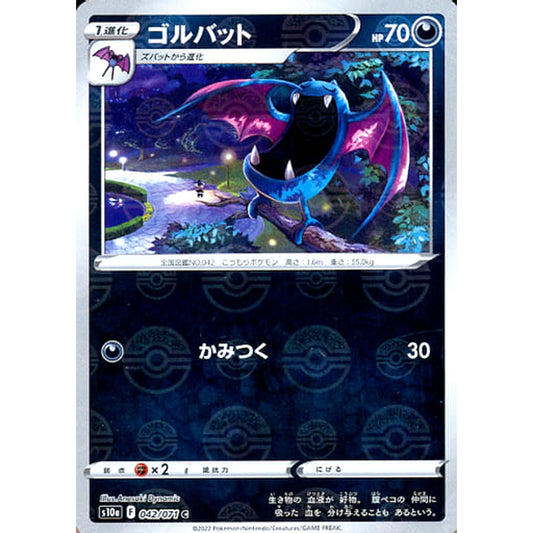 Pokemon Golbat Reverse Holo C 042/071 S10a Dark Phantasma Japanese Pokemon Card [USED]