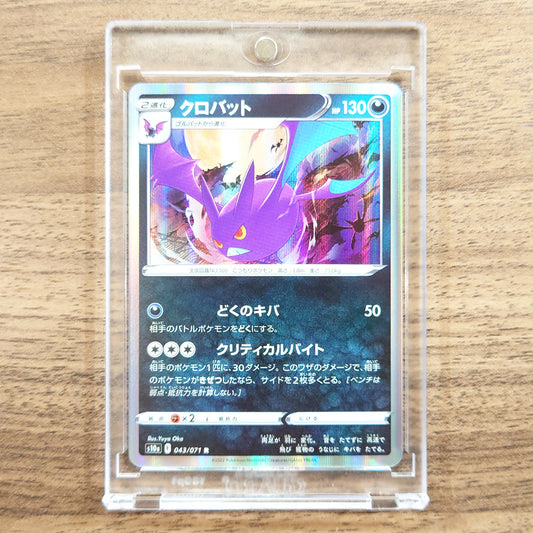 Crobat Holo R 043/071 S10a Dark Phantasma Japanese Pokemon Card [USED]