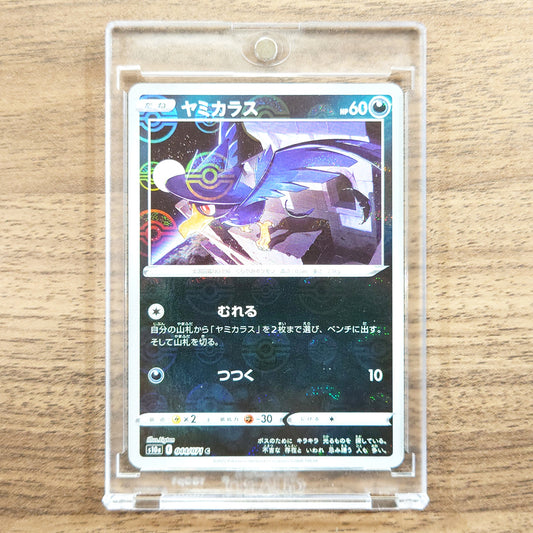 Murkrow Reverse Holo C 044/071 S10a Dark Phantasma Japanese Pokemon Card [USED]