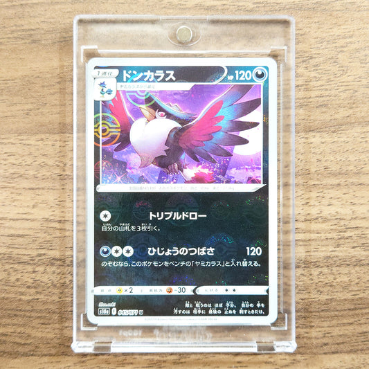 Honchkrow Reverse Holo U 045/071 S10a Dark Phantasma Japanese Pokemon Card [USED]