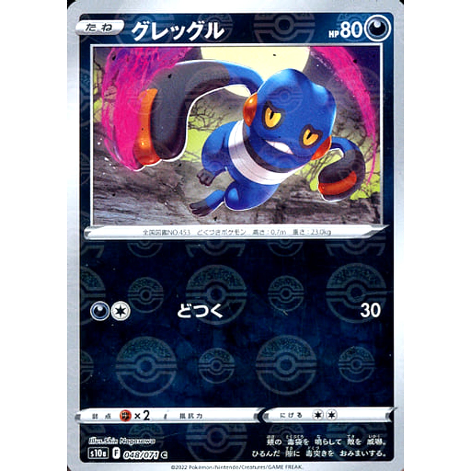 Pokemon Croagunk Reverse Holo C 048/071 S10a Dark Phantasma Japanese Pokemon Card [USED]