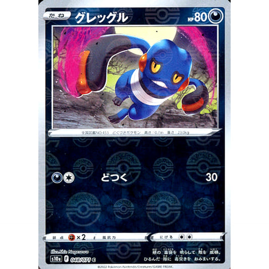 Pokemon Croagunk Reverse Holo C 048/071 S10a Dark Phantasma Japanese Pokemon Card [USED]