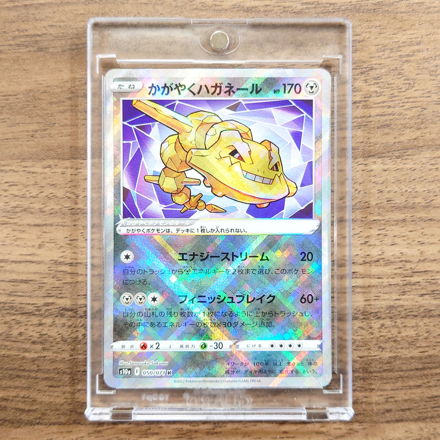 Radiant Steelix Holo K 050/071 S10a Dark Phantasma Japanese Pokemon Card [USED]
