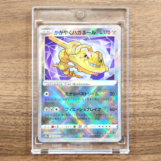 Radiant Steelix Holo K 050/071 S10a Dark Phantasma Japanese Pokemon Card [USED]