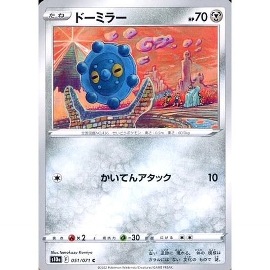 Pokemon Bronzor C 051/071 S10a Dark Phantasma Japanese Pokemon Card [USED]