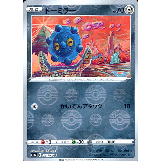 Pokemon Bronzor Reverse Holo C 051/071 S10a Dark Phantasma Japanese Pokemon Card [USED]