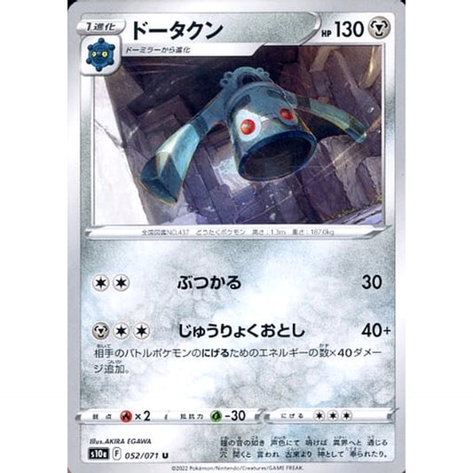 Pokemon Bronzong U 052/071 S10a Dark Phantasma Japanese Pokemon Card [USED]