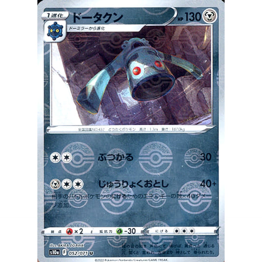 Pokemon Bronzong Reverse Holo U 052/071 S10a Dark Phantasma Japanese Pokemon Card [USED]