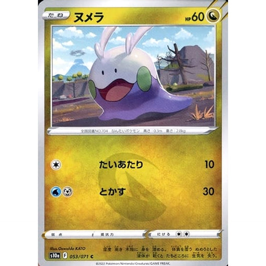 Pokemon Goomy C 053/071 S10a Dark Phantasma Japanese Pokemon Card [USED]