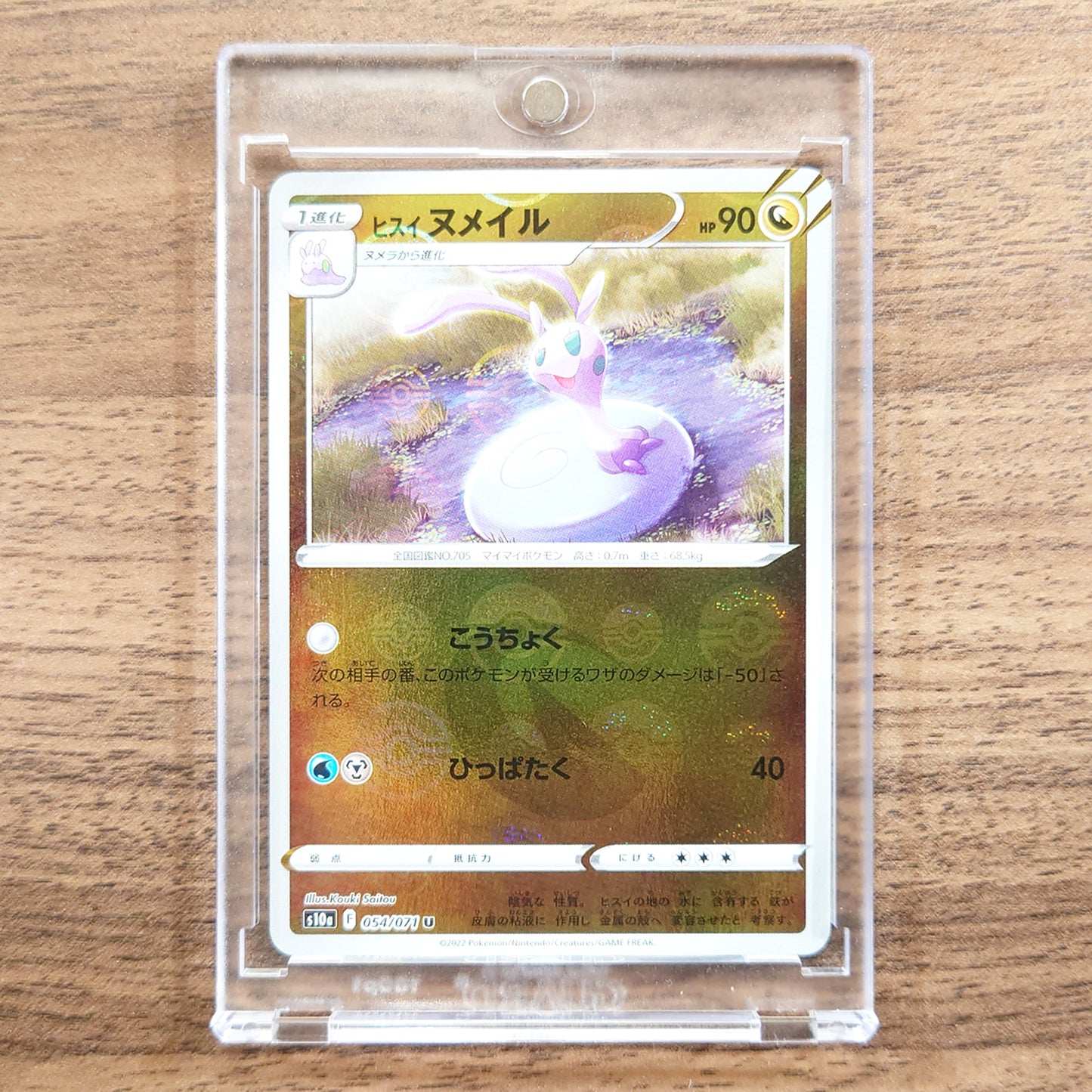 Hisuian Sliggoo Reverse Holo U 054/071 S10a Dark Phantasma Japanese Pokemon Card [USED]