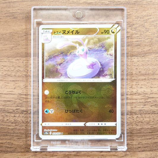 Hisuian Sliggoo Reverse Holo U 054/071 S10a Dark Phantasma Japanese Pokemon Card [USED]