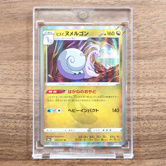 Hisuian Goodra Holo R 055/071 S10a Dark Phantasma Japanese Pokemon Card [USED]