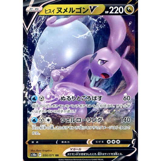 Pokemon Hisuian Goodra V Holo RR 056/071 S10a Dark Phantasma Japanese Pokemon Card [USED]