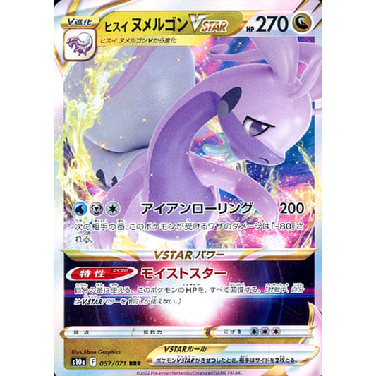 Pokemon Hisuian Goodra VSTAR Holo RRR 057/071 S10a Dark Phantasma Japanese Pokemon Card [USED]