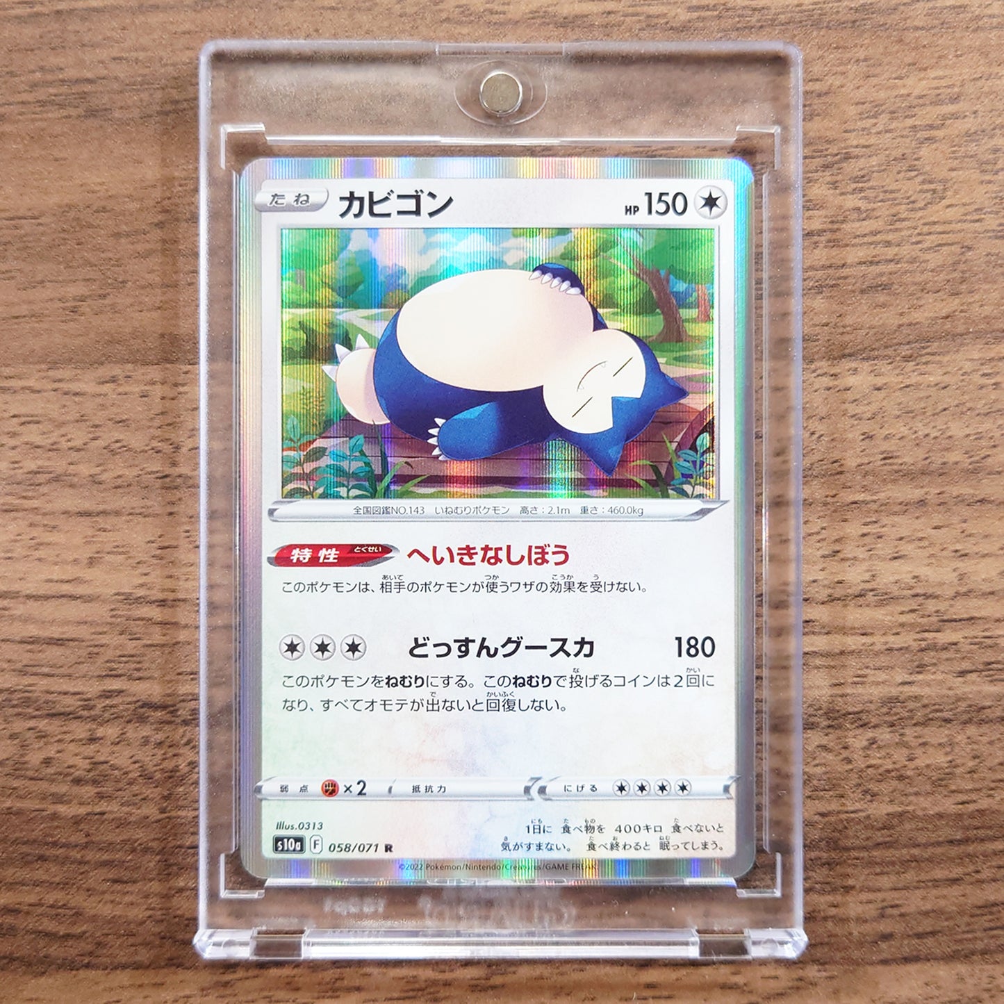 Snorlax Holo R 058/071 S10a Dark Phantasma Japanese Pokemon Card [USED]