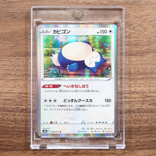 Snorlax Holo R 058/071 S10a Dark Phantasma Japanese Pokemon Card [USED]