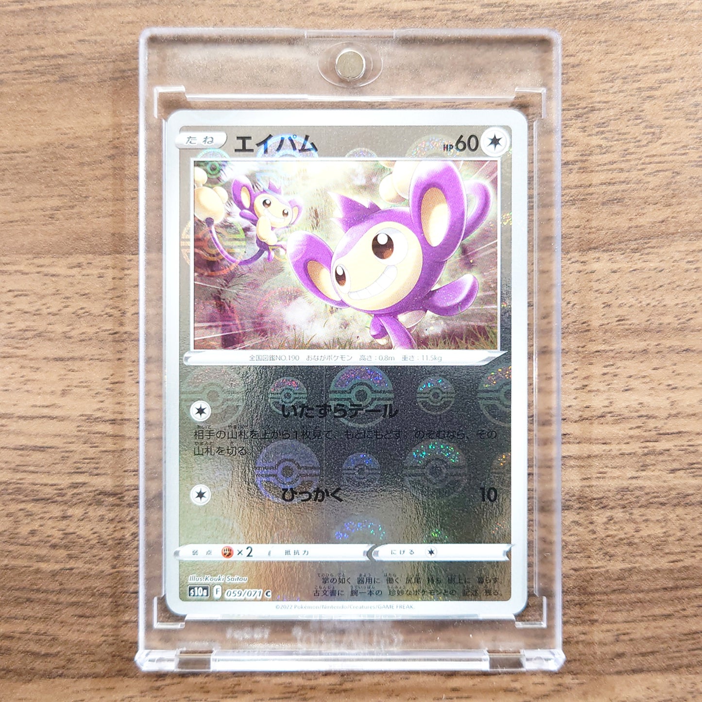 Aipom Reverse Holo C 059/071 S10a Dark Phantasma Japanese Pokemon Card [USED]