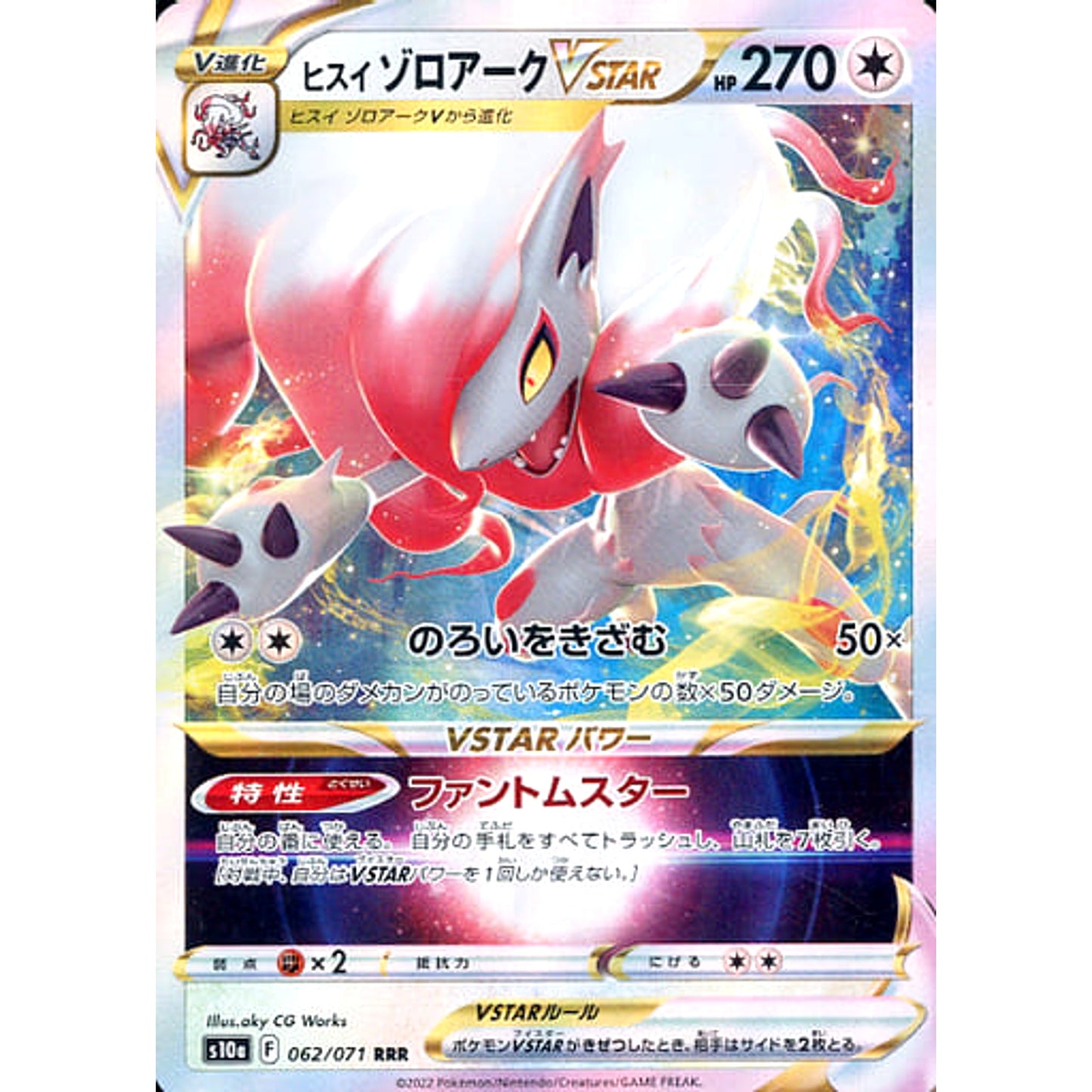 Pokemon Hisuian Zoroark VSTAR Holo RRR 062/071 S10a Dark Phantasma Japanese Pokemon Card [USED]
