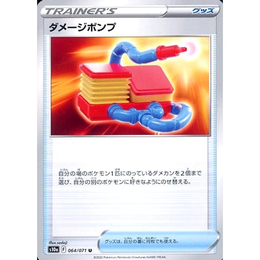 Pokemon Damage Pump U 064/071 S10a Dark Phantasma Japanese Pokemon Card [USED]