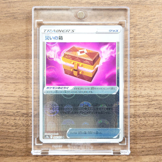 Box of Disaster Reverse Holo U 066/071 S10a Dark Phantasma Japanese Pokemon Card [USED]