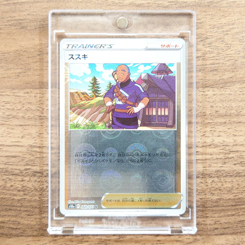Iscan Reverse Holo U 068/071 S10a Dark Phantasma Japanese Pokemon Card [USED] — photo 1