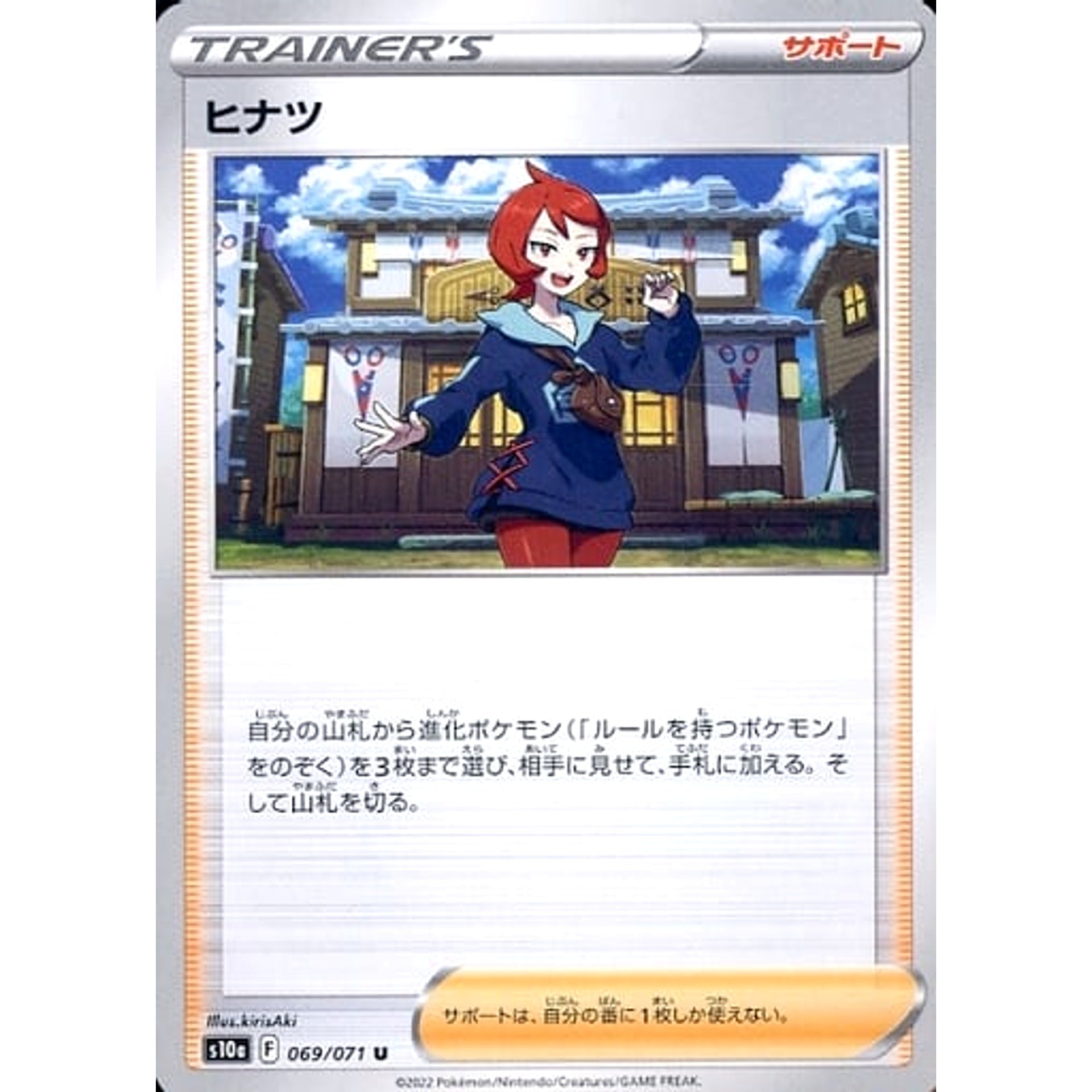 Pokemon Arezu U 069/071 S10a Dark Phantasma Japanese Pokemon Card [USED]